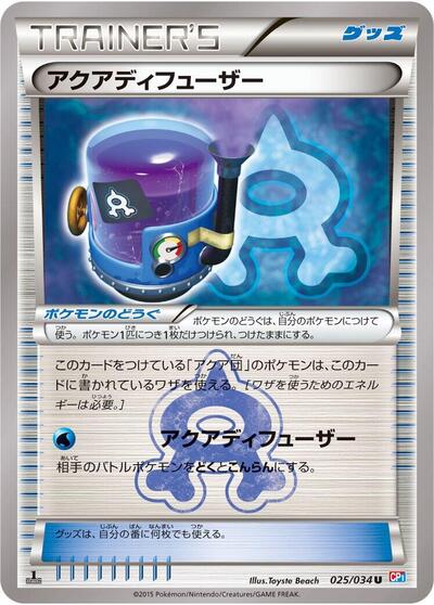 Aqua Diffuser (025/034) [CP1: Magma Gang vs Aqua Gang: Double Crisis]