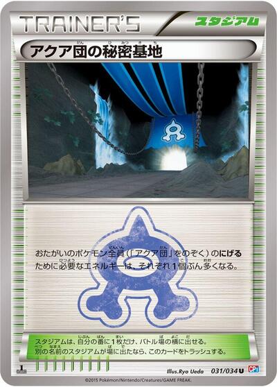 Team Aqua's Secret Base (031/034) [CP1: Magma Gang vs Aqua Gang: Double Crisis]