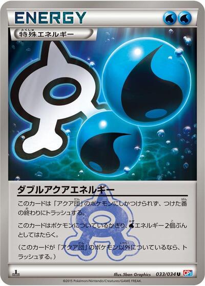 Double Aqua Energy (033/034) [CP1: Magma Gang vs Aqua Gang: Double Crisis]