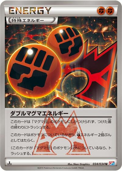 Double Magma Energy (034/034) [CP1: Magma Gang vs Aqua Gang: Double Crisis]