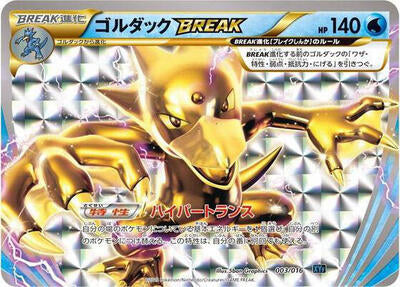 Golduck BREAK (003/016) [XYF: Golduck BREAK + Palkia-EX Combo Deck]