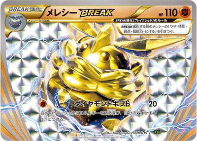 Carbink BREAK (008/019) [XYG: Zygarde-EX Perfect Battle Deck]