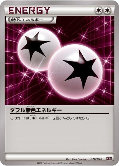 Double Colorless Energy (026/026) [XYH: M Audino-EX Mega Battle Deck]