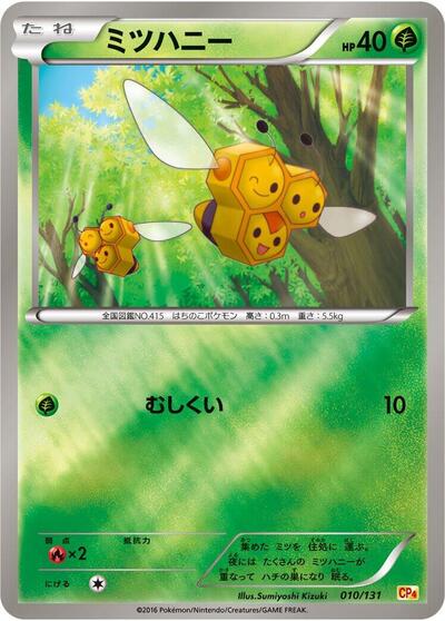 Combee (010/131) [CP4: Premium Champion Pack]
