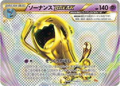 Wobbuffet BREAK (055/131) [CP4: Premium Champion Pack]