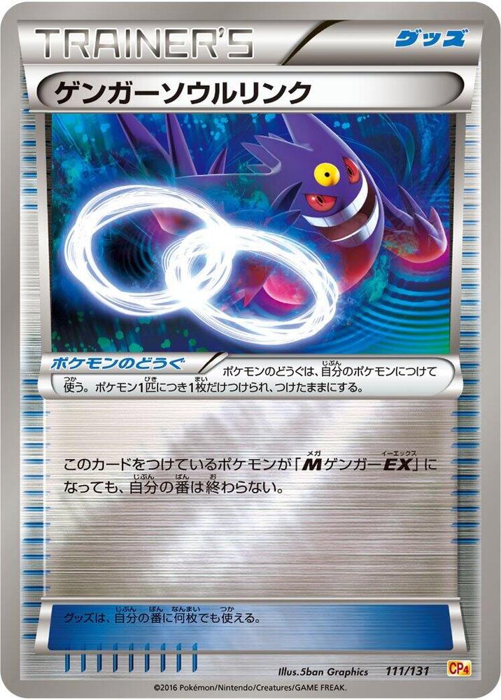 Gengar Spirit Link (111/131) [CP4: Premium Champion Pack]