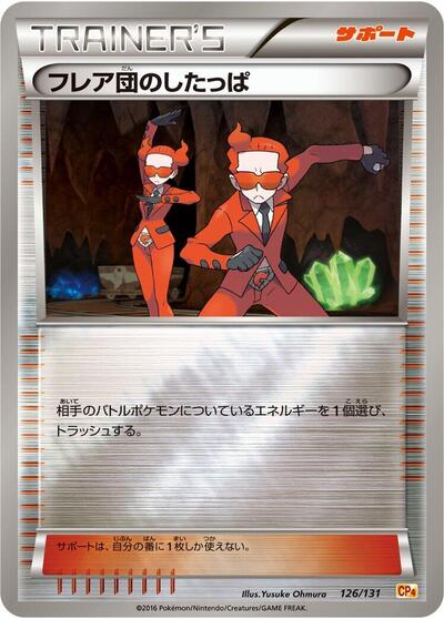 Team Flare Grunt (126/131) [CP4: Premium Champion Pack]