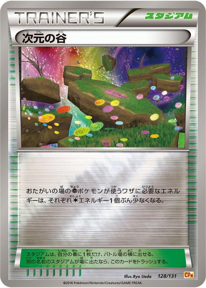Dimension Valley (128/131) [CP4: Premium Champion Pack]