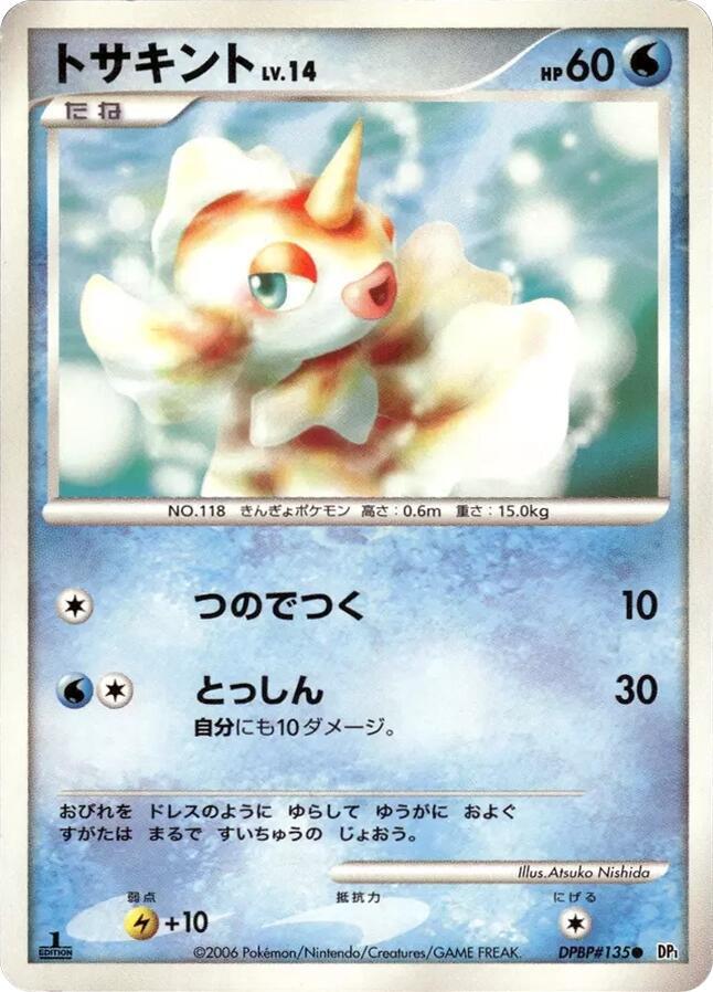 Goldeen [DP1: Space-Time Creation]