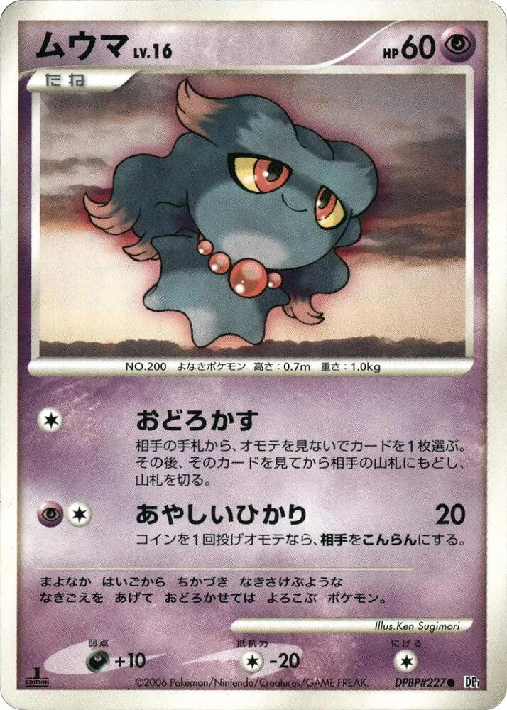 Misdreavus [DP1: Space-Time Creation]
