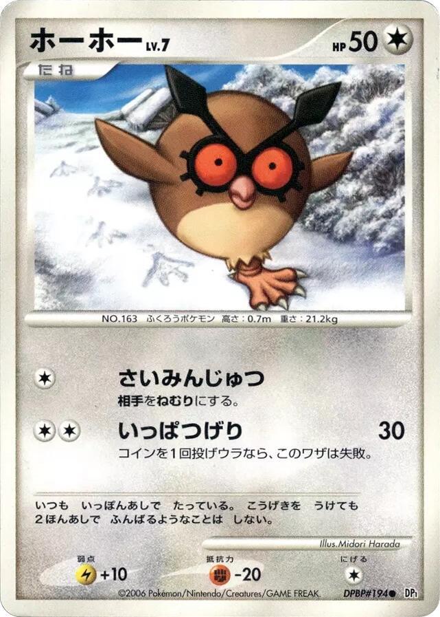 Hoothoot [DP1: Space-Time Creation]