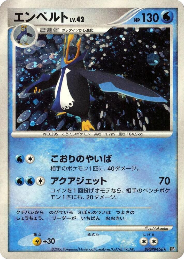 Empoleon [DP1: Space-Time Creation]