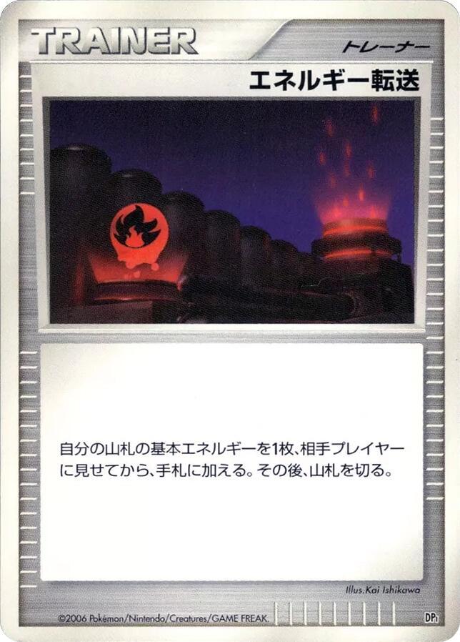 Energy Search [DP1: Space-Time Creation]