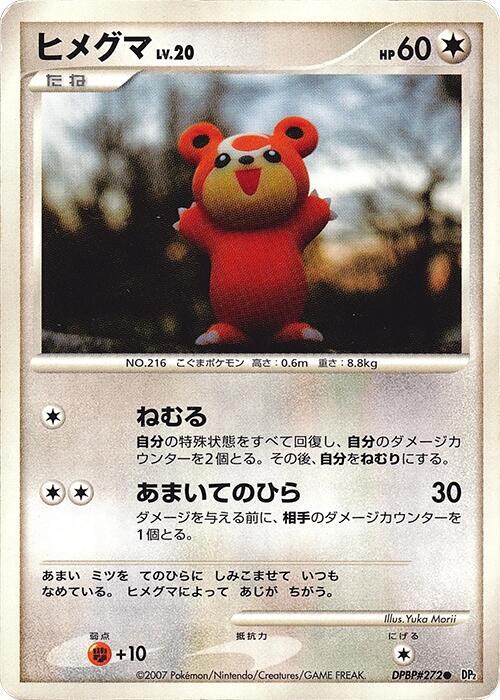 Teddiursa [DP2: Secret of the Lakes]