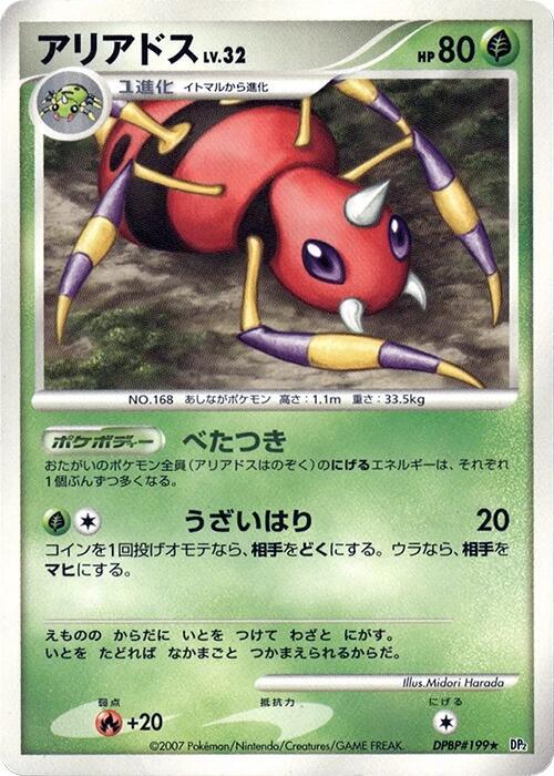 Ariados [DP2: Secret of the Lakes]