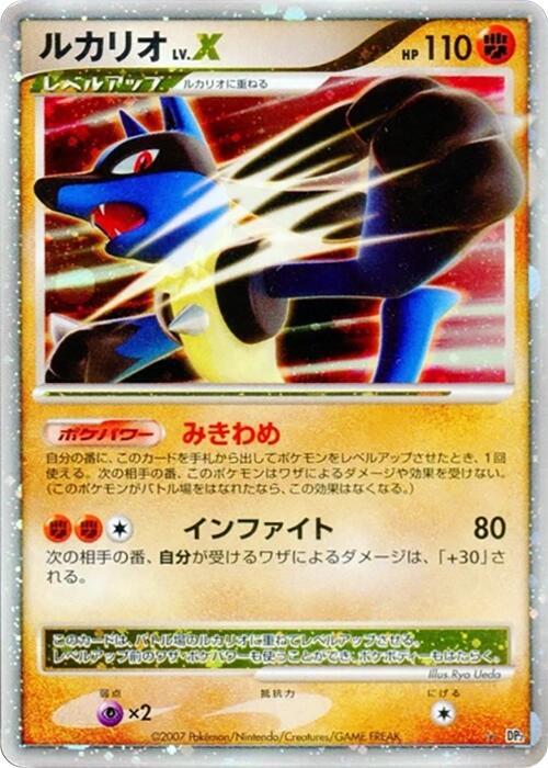 Lucario LV.X [DP2: Secret of the Lakes]