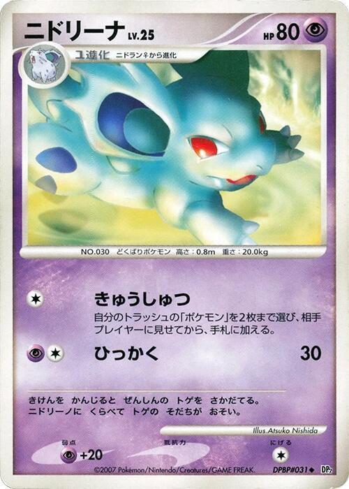 Nidorina [DP2: Secret of the Lakes]
