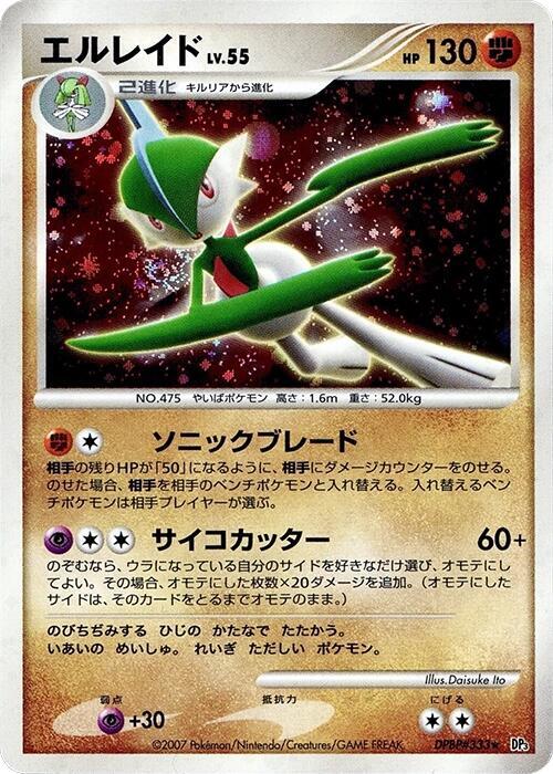 Gallade [DP3: Shining Darkness]