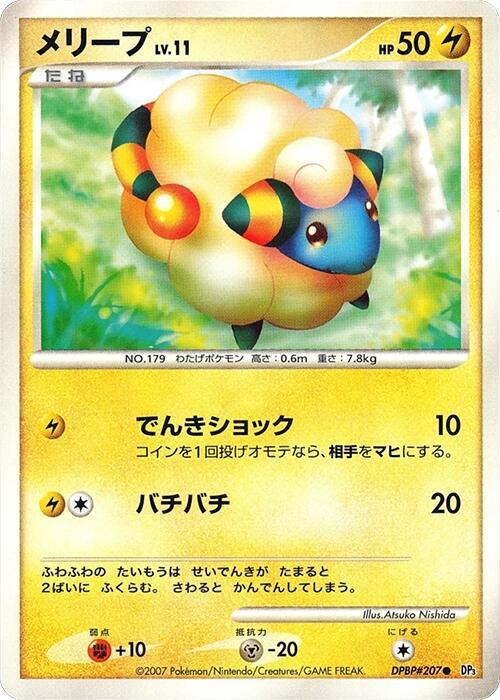 Mareep [DP3: Shining Darkness]