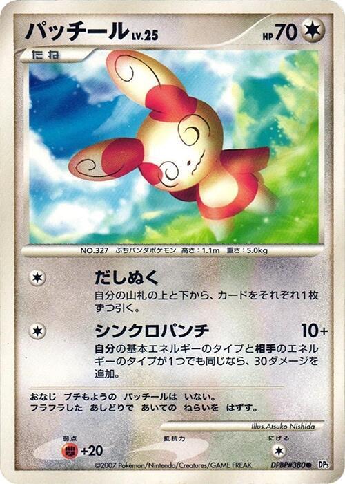 Spinda [DP3: Shining Darkness]