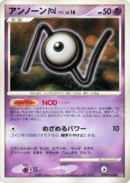 Unown N [DP3: Shining Darkness]