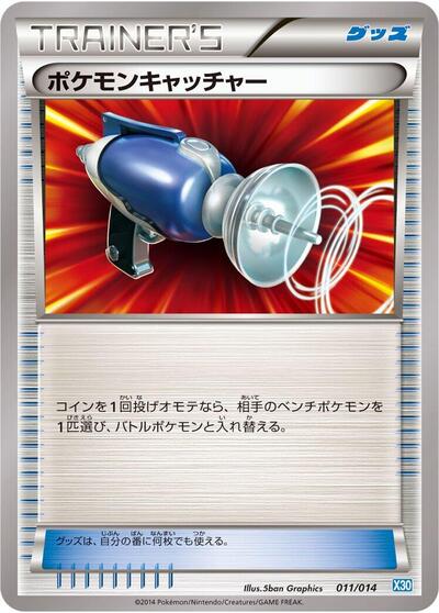Pokemon Catcher (011/014) [Xerneas Half Deck]