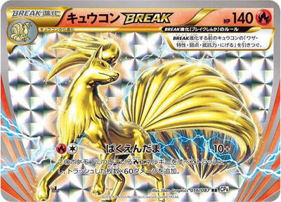 Ninetales BREAK (016/087) [CP6: Expansion Pack 20th Anniversary]