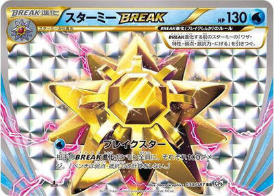 Starmie BREAK (030/087) [CP6: Expansion Pack 20th Anniversary]