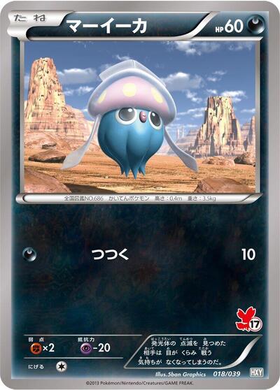 Inkay (018/039) [XY Beginning Set]