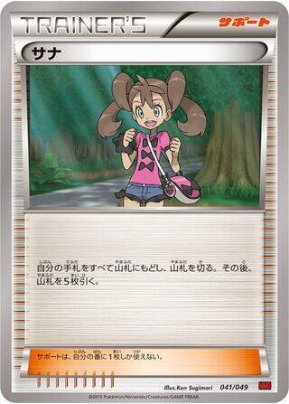 Shauna (041/049) [M Master Deck Build Box Power Style]