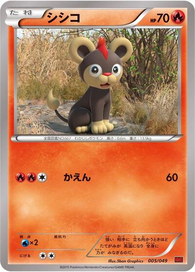 Litleo (005/049) [M Master Deck Build Box Power Style]