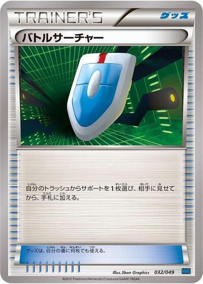 VS Seeker (032/049) [M Master Deck Build Box Speed Style]