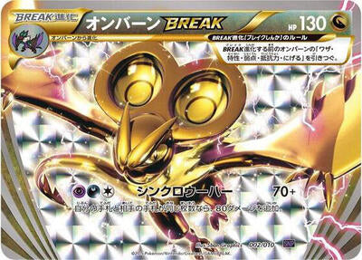 Noivern BREAK (002/010) [SNP: Noivern BREAK Evolution Pack]