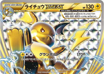 Raichu BREAK (003/010) [SNP: Raichu BREAK Evolution Pack]