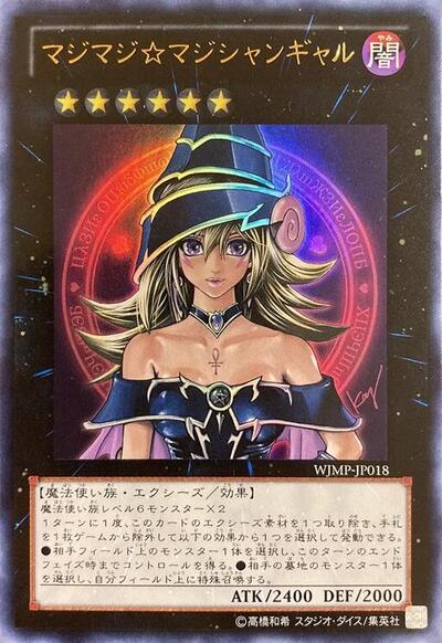 Magi Magi Magician Gal (Japanese Exclusive) (WJMP-JP018) [Miscellaneous Promotional Cards]
