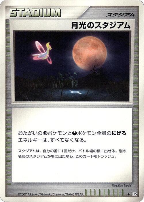 Moonlight Stadium [DP4: Moonlit Pursuit]