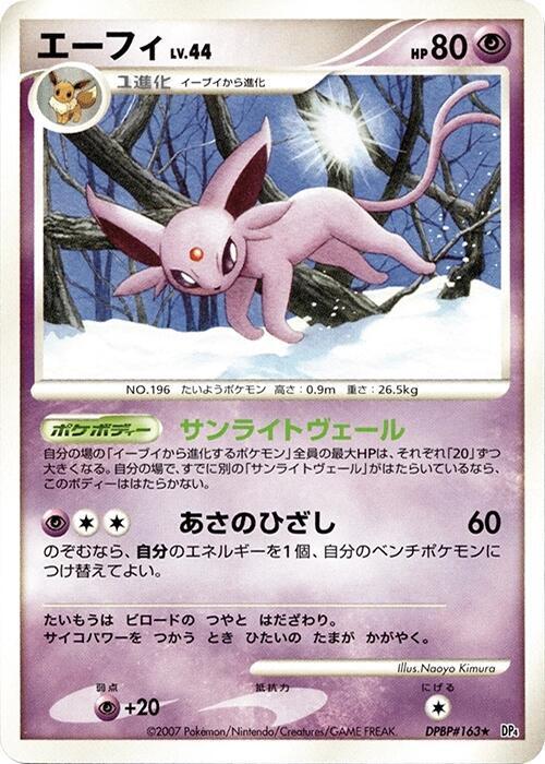 Espeon [DP4: Dawn Dash]
