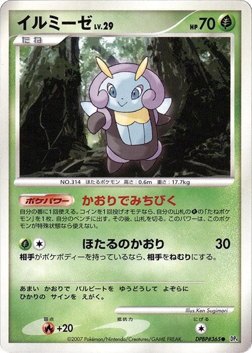 Illumise [DP4: Dawn Dash]