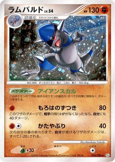 Rampardos (056/096) [Pt1: Galactic's Conquest]