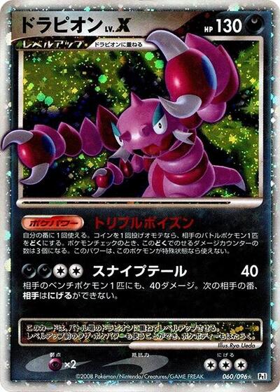 Drapion LV.X (060/096) [Pt1: Galactic's Conquest]