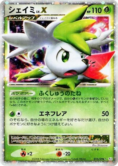 Shaymin LV.X (015/096) [Pt1: Galactic's Conquest]