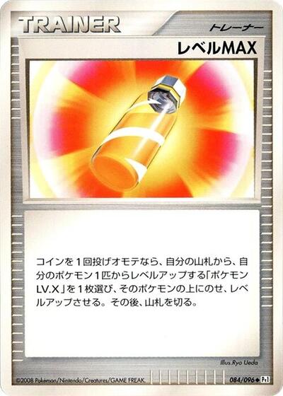 Level Max (084/096) [Pt1: Galactic's Conquest]