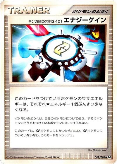 Team Galactic's Invention G-101 Energy Gain (088/096) [Pt1: Galactic's Conquest]