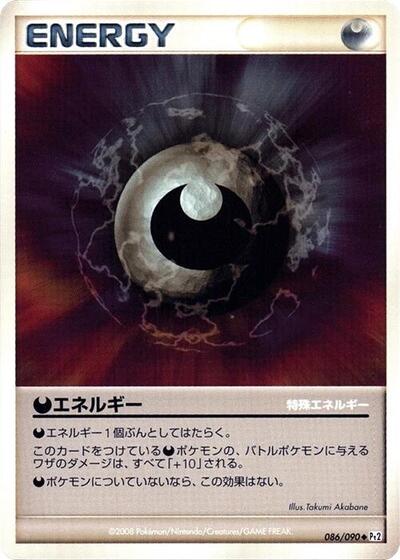 Darkness Energy (086/090) [Pt2: Bonds to the End of Time]