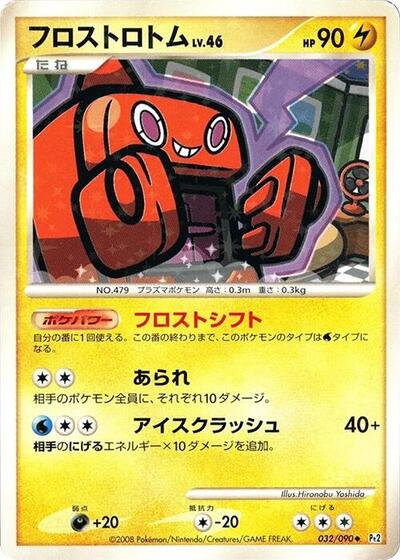 Frost Rotom (032/090) [Pt2: Bonds to the End of Time]
