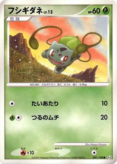 Bulbasaur (001/100) [Pt3: Beat of the Frontier]