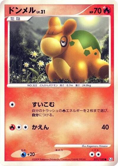 Numel (021/100) [Pt3: Beat of the Frontier]