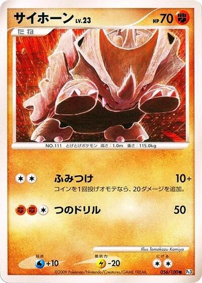 Rhyhorn (056/100) [Pt3: Beat of the Frontier]