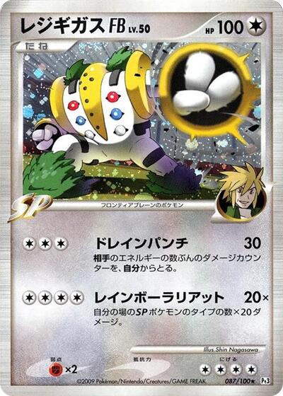 Regigigas FB (087/100) [Pt3: Beat of the Frontier]