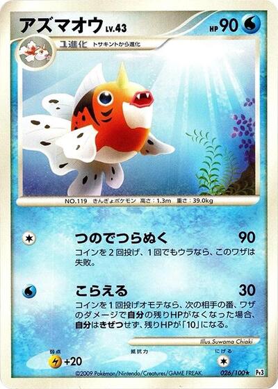Seaking (026/100) [Pt3: Beat of the Frontier]